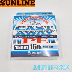 サンライン SM キャストアウェイPE 150m 16LB 7.5kgMAX パープルブルー SUNLINE 釣り糸 PEライン