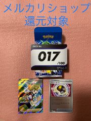 ポケモンカード　スタートデッキ100 17