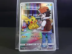 2025年最新】ピカチュウ chr sm11b ドリームリーグの人気