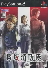 【中古】PS2ソフト 桜坂消防隊