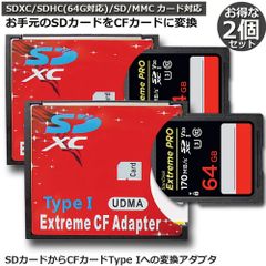 SDカード CFカード 2枚セット TypeI 変換 アダプター 手持ちのSDカードをCFカード TypeIに変換 N/B EXTREME CFアダプター WiFi SD対応 UDMA対応