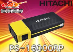 2025年最新】PS-16000RPの人気アイテム - メルカリ
