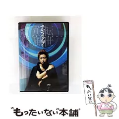テンセイクンプー転世薫風 DVD パンフレット セット テンセイクンプー転世薫風 DVD パンフレット セット