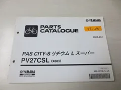 2024年最新】yamaha pas city-xの人気アイテム - メルカリ