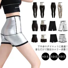 レディーススパッツ サウナパンツ フィットネス ハイウェスト ヨガ ダイエットウェア エクササイズ 下半身痩せ M250425-205