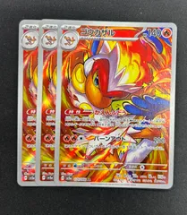 ポケモンカード ゴウカザル AR 3枚のサムネイル