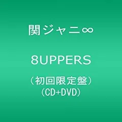 2026年最新】8UPPERS 初回Special盤の人気アイテム - メルカリ