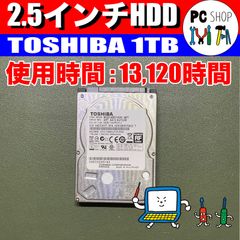 [MA-010083]ハードディスク HDD 1TB 東芝 2.5インチ パーツ 1000GB
