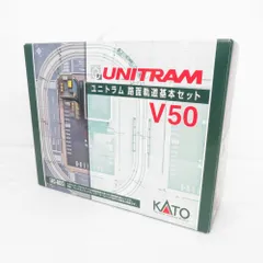 2024年最新】kato ユニトラム v50の人気アイテム - メルカリ