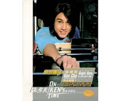 On Ken's Time (Photos Version) (香港盤)(中古品)