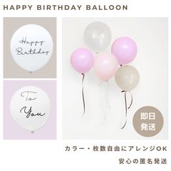 パステルピンク紫 カラーバルーン バースデー 誕生日 風船 飾り くすみ 韓国　ハーフバースデー　バルーン 男の子 女の子 大量 まとめ売り バルーンセット 風船セット 飾り付け 北欧 シンプル