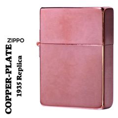 zippo  (ジッポーライター) 1935レプリカ COPPER PLATE 銅メッキ鏡面仕上げ　1935-3HP オイルライター 復刻　レトロ かっこいい メンズ シンプル ギフト プレゼント