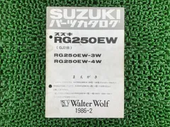 2026年最新】rgv250 サービスマニュアルの人気アイテム - メルカリ