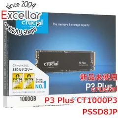 2024年最新】ct1000p3ssd8jpの人気アイテム - メルカリ