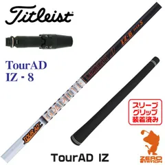 kintarou 　TOUR AD IZ セット タイトリスト シャフト kintarou 様専用 TOUR AD IZ セット タイトリスト シャフト