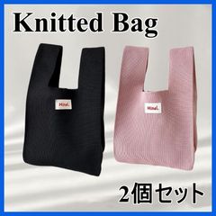 INS 韓国 ニットバッグ トートバッグ バッグ 人気 無地カラー 2個セット（ブラック & ピンク）