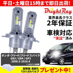 FREED GB3 ヘッドライト 左右 セット 100-22838 打刻 N0 フリード GB3/GB4 右ヘッドライト/ランプ キセノン HID KOITO