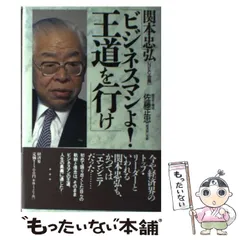 2025年最新】佐藤正忠の人気アイテム - メルカリ 