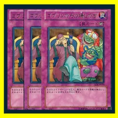 【ARS10】遊戯王　旧アジア　レリーフ　ゴブリンのその場しのぎ 2025年最新】ゴブリンのその場しのぎの人気アイテム - メルカリ
