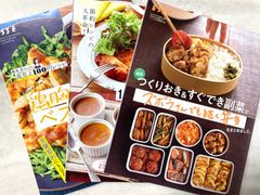 エッセ　ESSE　別冊3冊セット（節約レシピ特集）