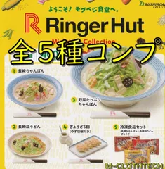 2024年最新】冷凍食品 ガチャの人気アイテム - メルカリ