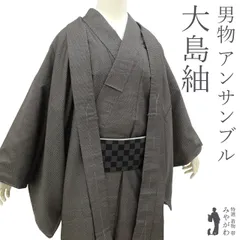 402md16着物u0026羽織 大島紬 アンサンブル 羽裏 絞り染富士 男物美品 最終値下げ402md16◇羽裏は富士山絞り染 大島紬 アンサンブル 紳士