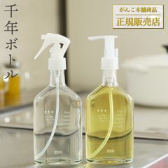 千年ボトル ポンプ式 (空ガラス瓶) 200g 1本 スプレー式 (空ガラス瓶) 200g 1本 使い分け セット 海へ 森と がんこ本舗のサムネイル