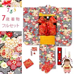 七五三 着物 7歳 フルセット 総柄の女の子用 子供着物 結び帯セット(合繊)「黒地、鈴と牡丹・雪輪」
