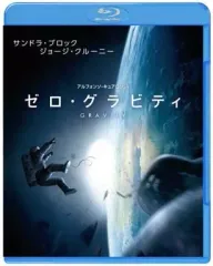 【中古】洋画Blu-ray Disc ゼロ・グラビティ ブルーレイ＆DVDセット[初回限定生産]