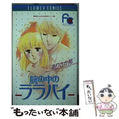 中古】 パズル・ナイト 4/小学館/ありさか邦