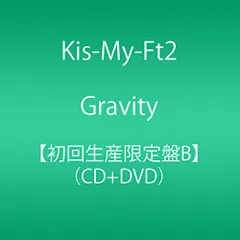 (CD)Gravity(CD+DVD)(初回生産限定盤B)／Kis-My-Ft2