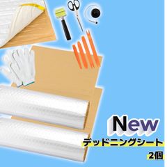 2475 デッドニング 制振 シート シルバー 2個 5m 国際認証品