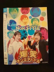お笑い芸人 NONSTYLE DVD グッズまとめ売り お笑い芸人 NONSTYLE DVD グッズまとめ売り
