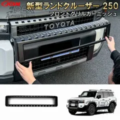 2025年最新】ランクル250 ヘッドライトの人気アイテム - メルカリ