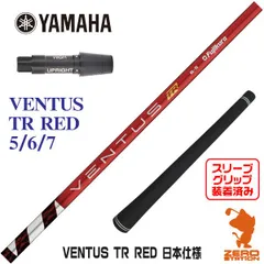 2025年最新】ventus tr redの人気アイテム - メルカリ