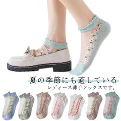 10点セット シースルー 靴下 ソックス セット レディース シースルー 花柄 レースソックス アンクル丈 ショート 靴下 おしゃれ 女性 女の子 婦人 くつした くつ下 フラワー 夏 秋 かわいい #elzma706388