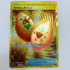 なかよしポフィン | ポケモンカードゲーム公式ホームページ