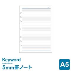 【システム手帳リフィル】Keyword キーワード A5サイズ 6穴 横罫ノート 上質紙（5.0mm罫）(WAR5507)
