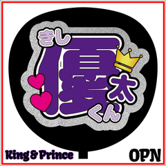 King & Prince グリッターシルバー