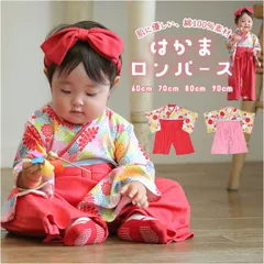 ☆ 70cm ☆ Aenak アエナック 女児はかまロンパース アエナック Aenak はかまロンパース 女児 女の子 全開タイプ カバーオール 袴 ロンパース ベビー服 フォーマル 和服菊柄 着物 子供服 ベビー キッズ 出産祝い お食い初め お正月 七五三