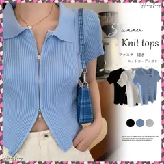 送料無料 ニットトップス 半袖 リブ編み 無地 カーディガン トップス へそ出し サマーニット Vネック ファスナー ベーシック 大人コーデ 半袖 通勤 着やせ トップス きれいめ 夏服 セクシー 韓国ファッション