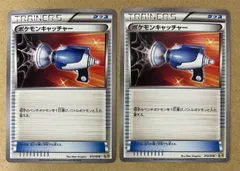 未使用 美品 2枚/ ポケモンキャッチャー K+K 旧カード