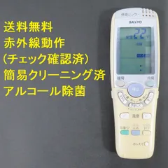 エアコン 2024年最新】Sanyo エアコンの人気アイテム - メルカリ