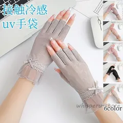 uv手袋 ショート アームカバー レディース UV対策 紫外線対策 夏用 夏 接触冷感 吸汗速乾