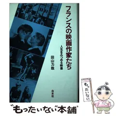 2024年最新】田山力哉の人気アイテム - メルカリ