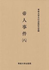 ハリ-・ポッタ-とその時代/武蔵野大学出版会/小林矩子（単行本
