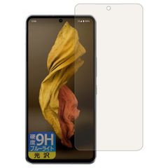 【特価商品】AQUOS R7対応 9H高硬度[ブルーライトカット] PDA工房 保護 フィルム [指紋認証対応] 光沢 日本製