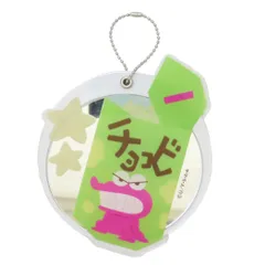 【メール便】クレヨンしんちゃん 手鏡 スライドミラーL チョコビ アイプランニング ボールチェーン キーチェーン アニメキャラクター グッズ のサムネイル