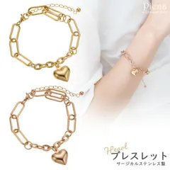 ブレスレット レディース サージカルステンレス製 ハート モチーフ リンクチェーン オーバル アジャスター付 長さ調整 シンプル 大人 かわいい おしゃれ 上品 重厚感 カジュアル デイリー 普段使い お肌に優しい 金属アレルギー対応 プレゼント ギフト