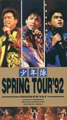 2025年最新】少年隊 vhsの人気アイテム - メルカリ